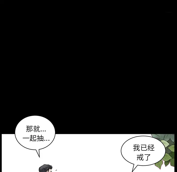 邻居第21话