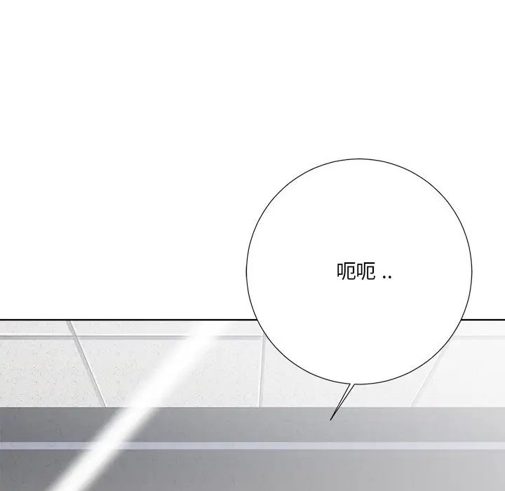 相差一輪第4话