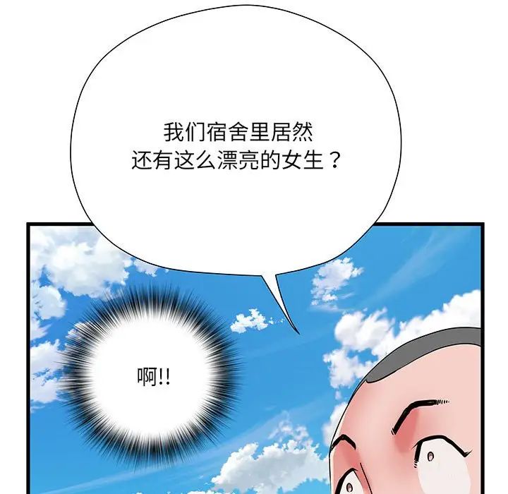 刺激的部队生活第52话