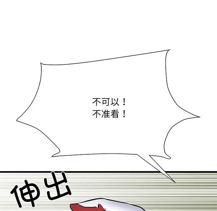 刺激的部队生活第52话