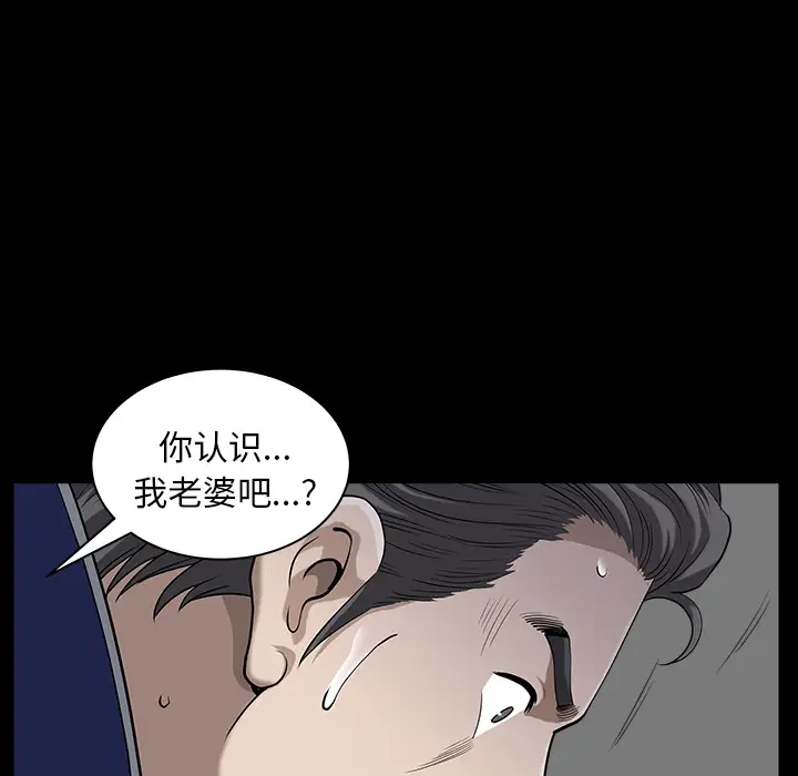 邻居第21话