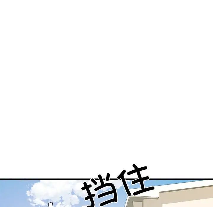 刺激的部队生活第52话