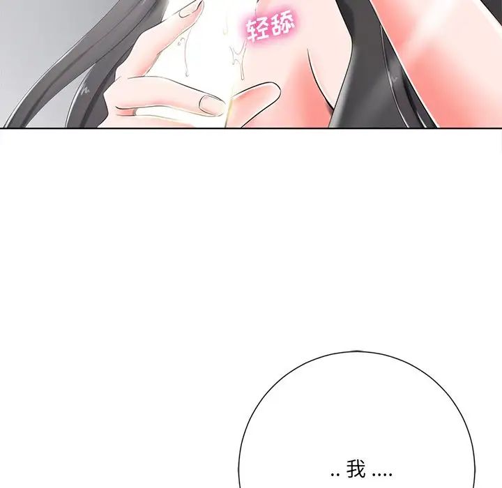 相差一輪第4话