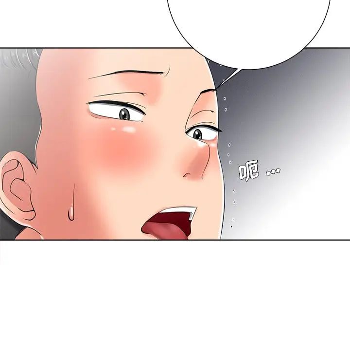 相差一轮第4话