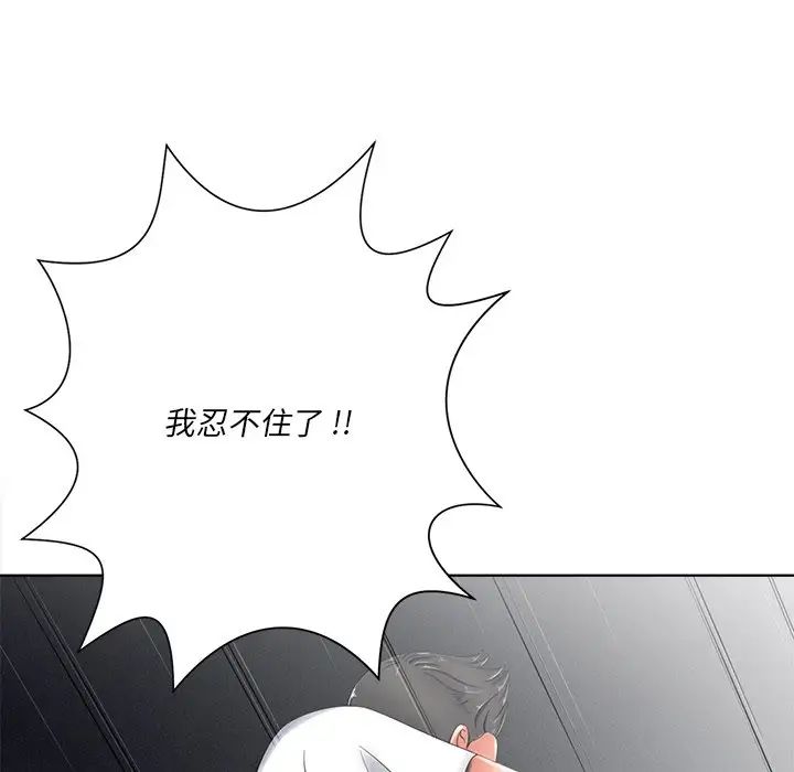 相差一轮第4话