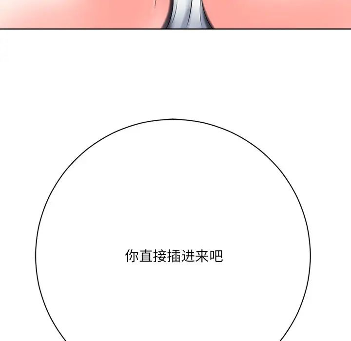 相差一轮第4话