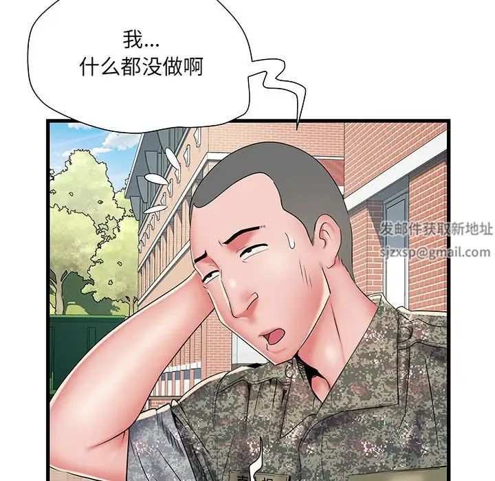 刺激的部队生活第53话