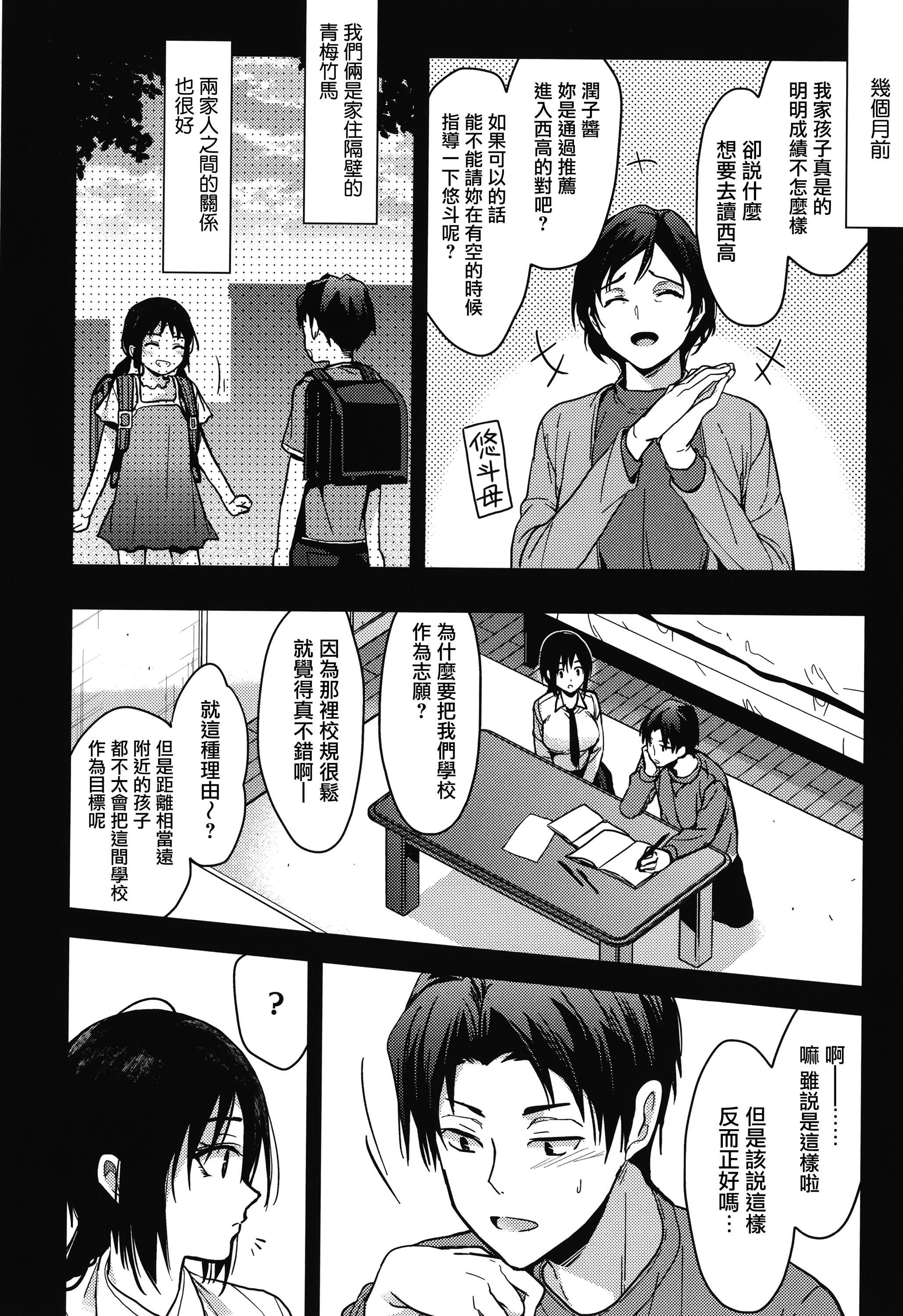 甘蜜とらのあな购入特典4Pリーフレット[兔司姬汉化组]甘蜜+とらのあな购入特典4Pリーフレット[兔司姬汉化组]