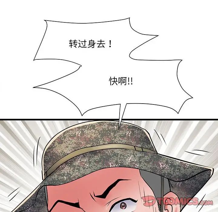 刺激的部队生活第53话