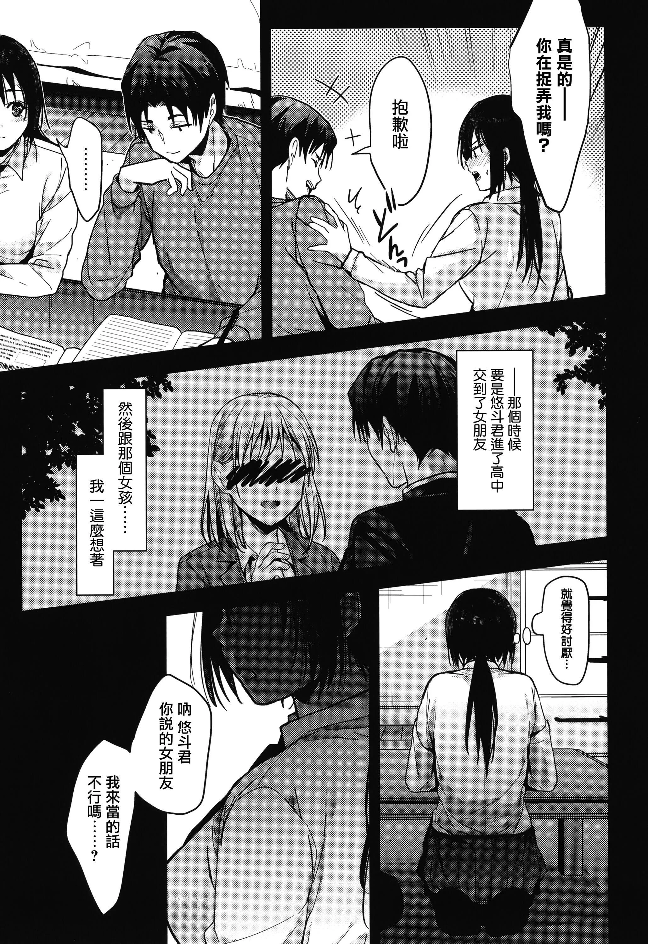 甘蜜とらのあな購入特典4Pリーフレット[兔司姬漢化組]甘蜜+とらのあな購入特典4Pリーフレット[兔司姬漢化組]