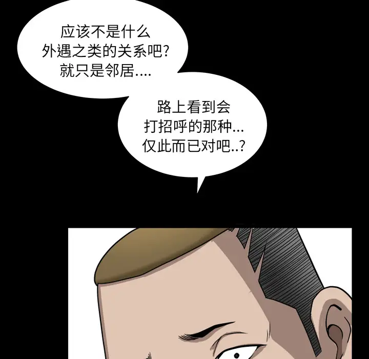 邻居第21话