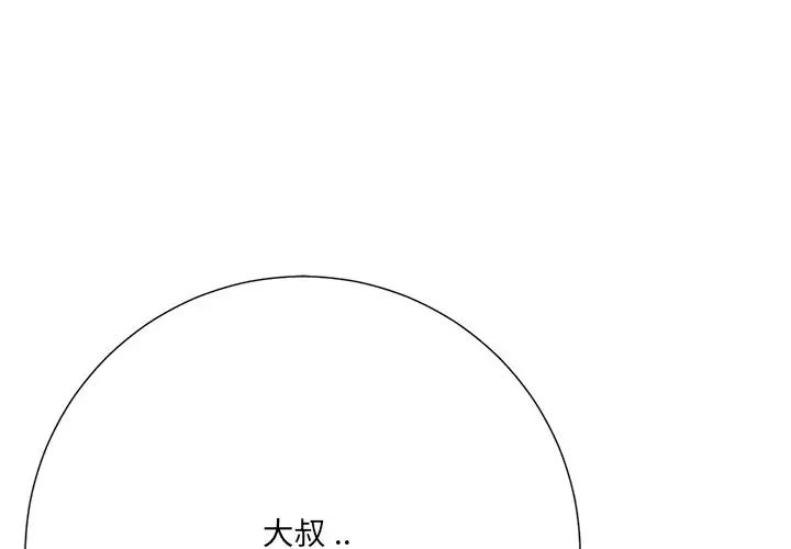 相差一轮第5话