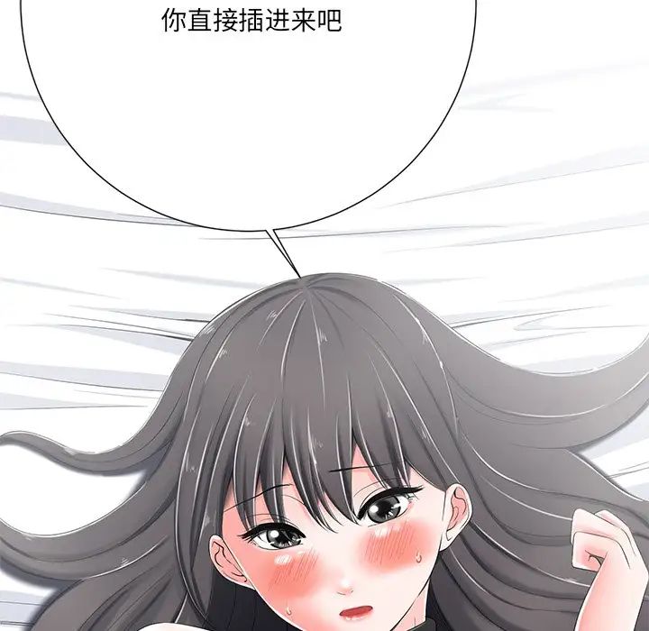 相差一轮第5话