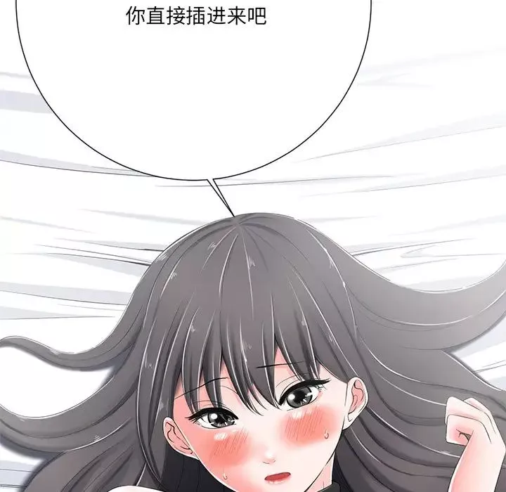 相差一輪第5话