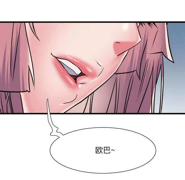 刺激的部队生活第53话