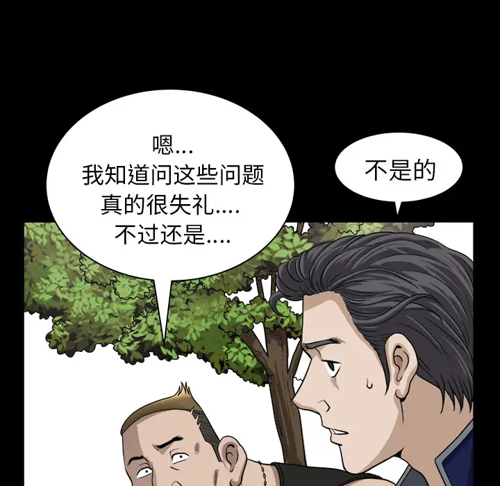 邻居第21话