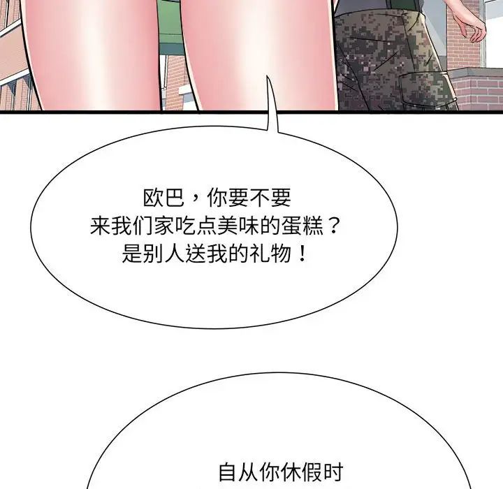 刺激的部队生活第53话