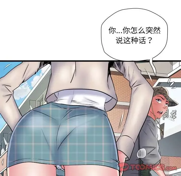 刺激的部队生活第53話