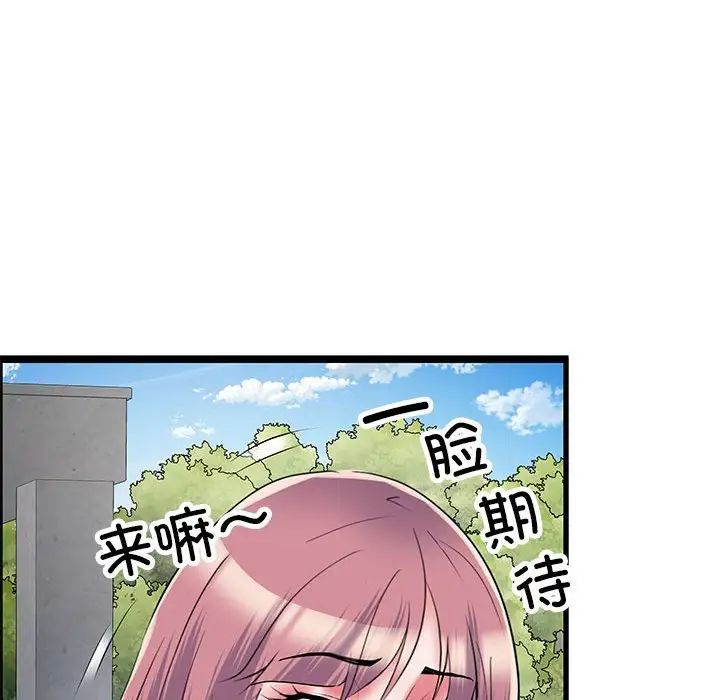 刺激的部队生活第53话