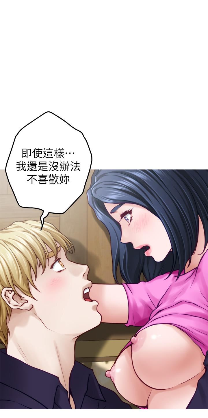 姊姊的房间第48话-不能说的秘密