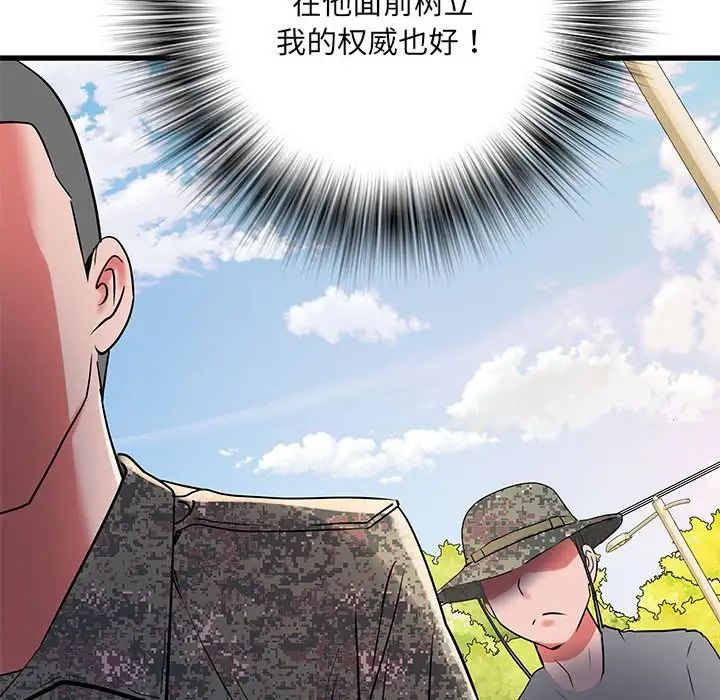 刺激的部队生活第53话