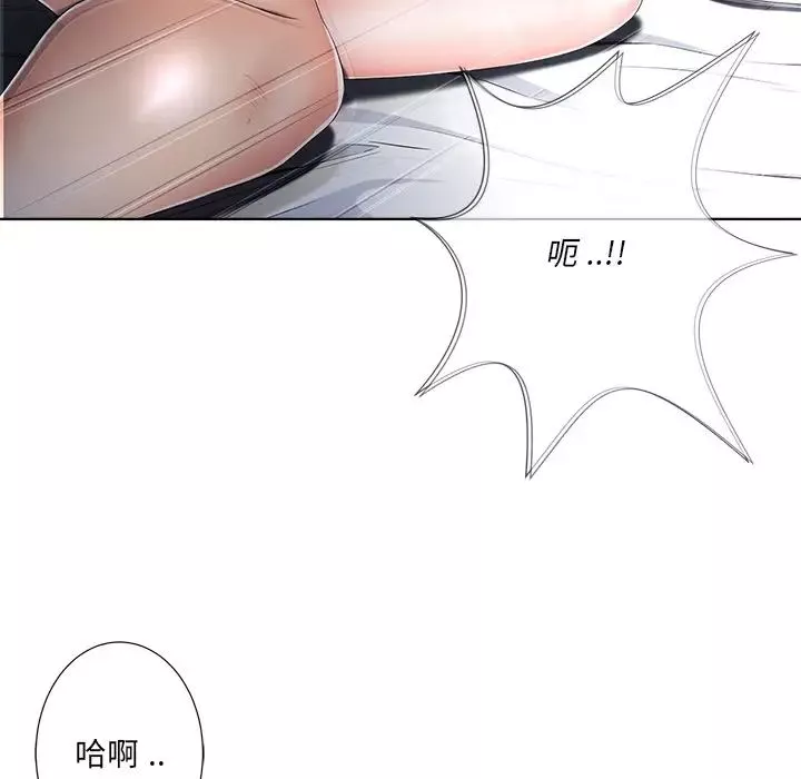 相差一輪第5话