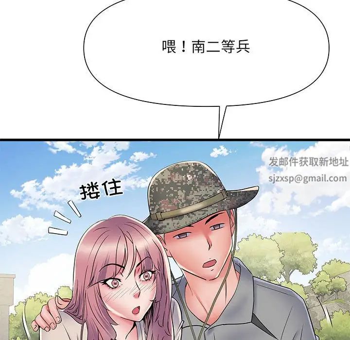 刺激的部队生活第53话
