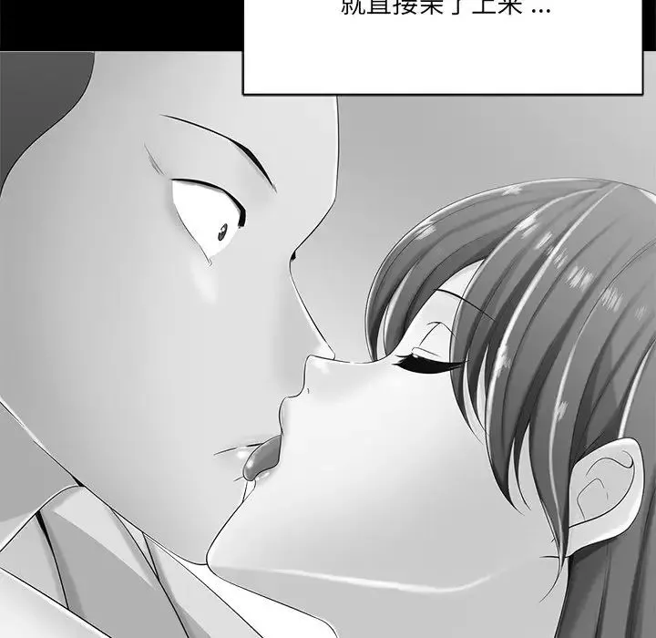 相差一輪第5话