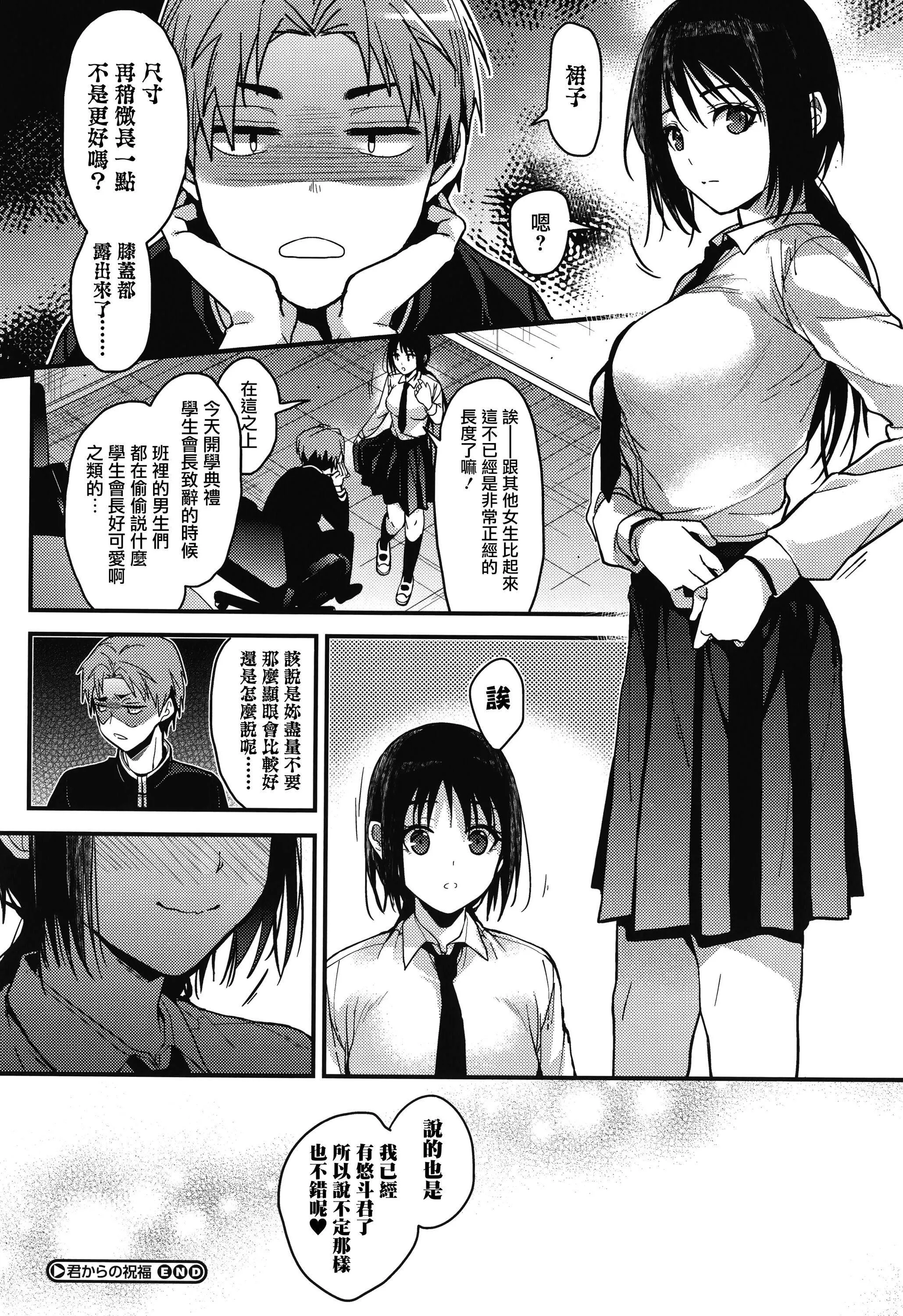 甘蜜とらのあな購入特典4Pリーフレット[兔司姬漢化組]甘蜜+とらのあな購入特典4Pリーフレット[兔司姬漢化組]