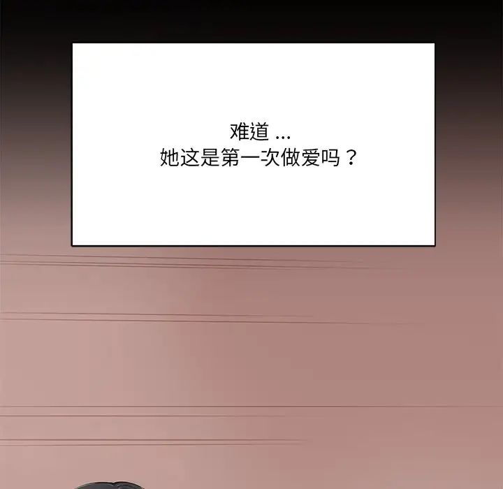 相差一轮第5话