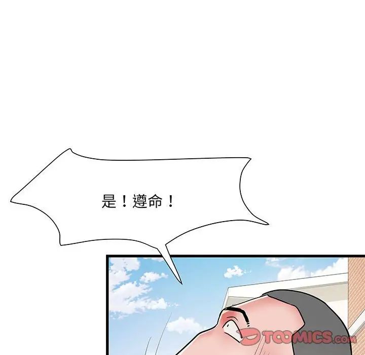 刺激的部队生活第53话