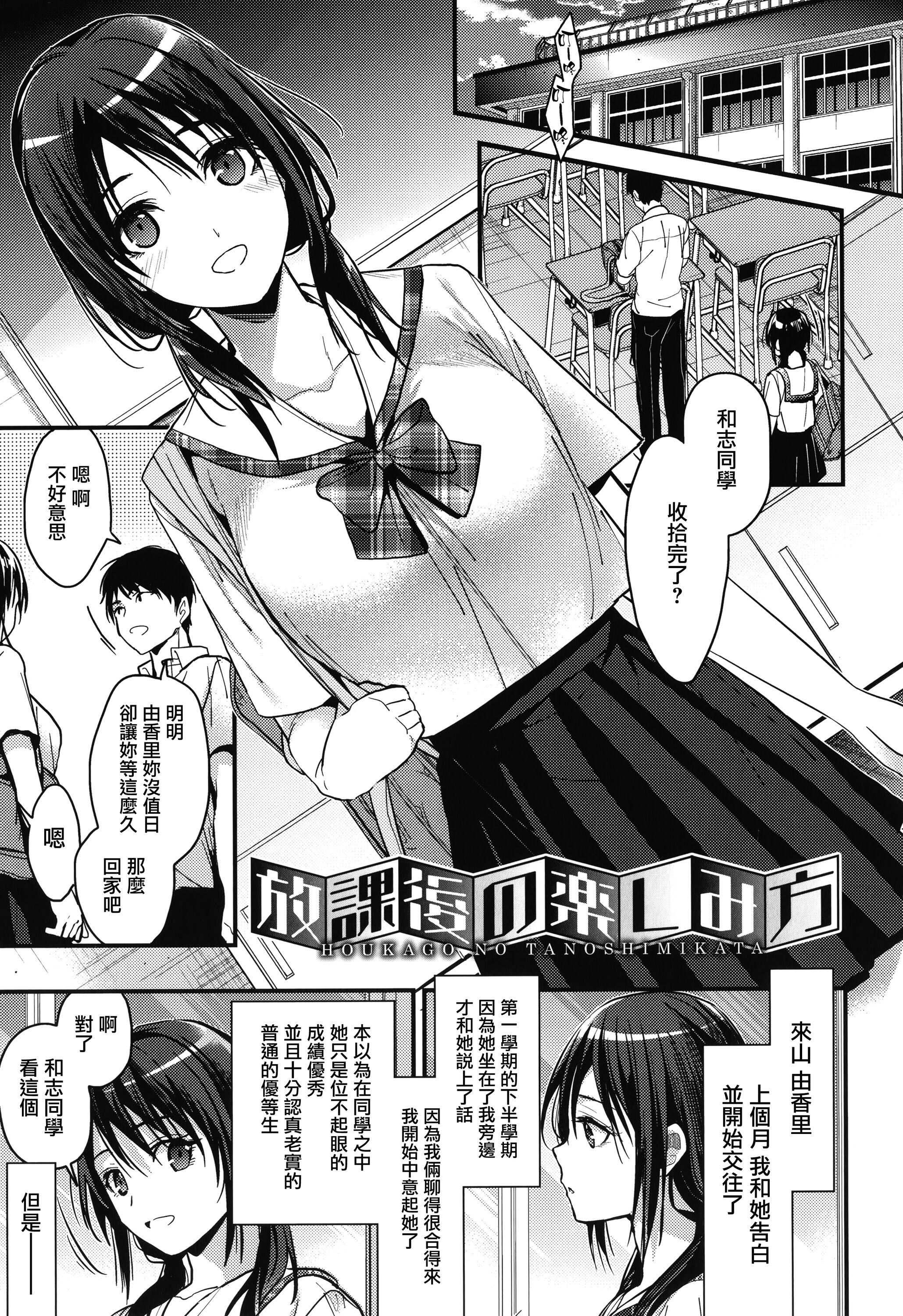甘蜜とらのあな购入特典4Pリーフレット[兔司姬汉化组]甘蜜+とらのあな购入特典4Pリーフレット[兔司姬汉化组]
