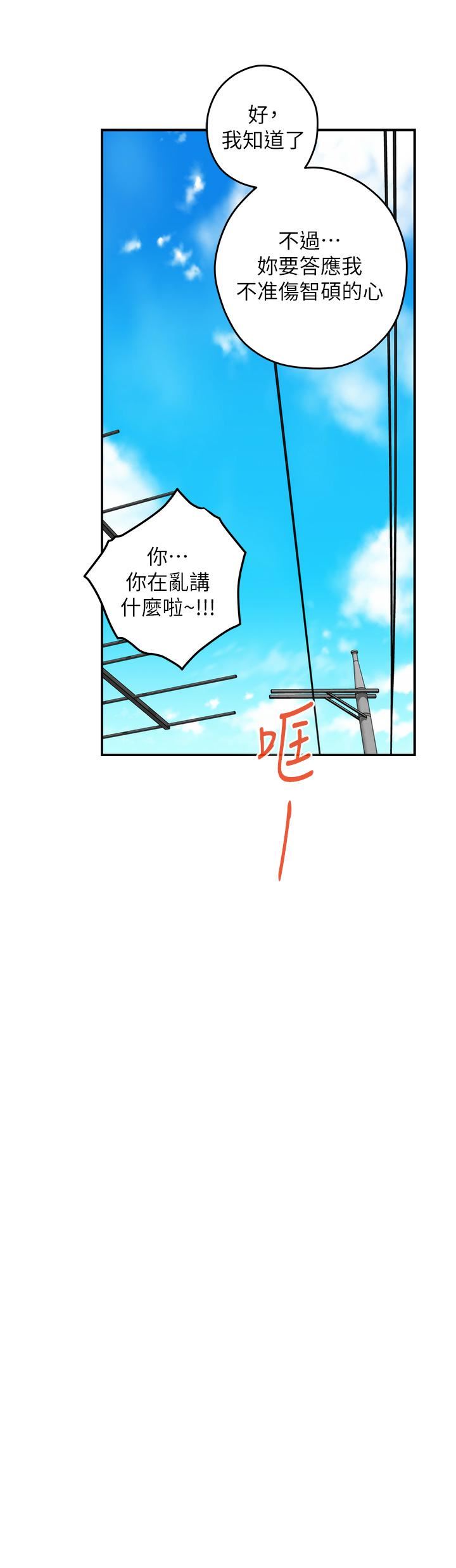 姊姊的房间第48话-不能说的秘密