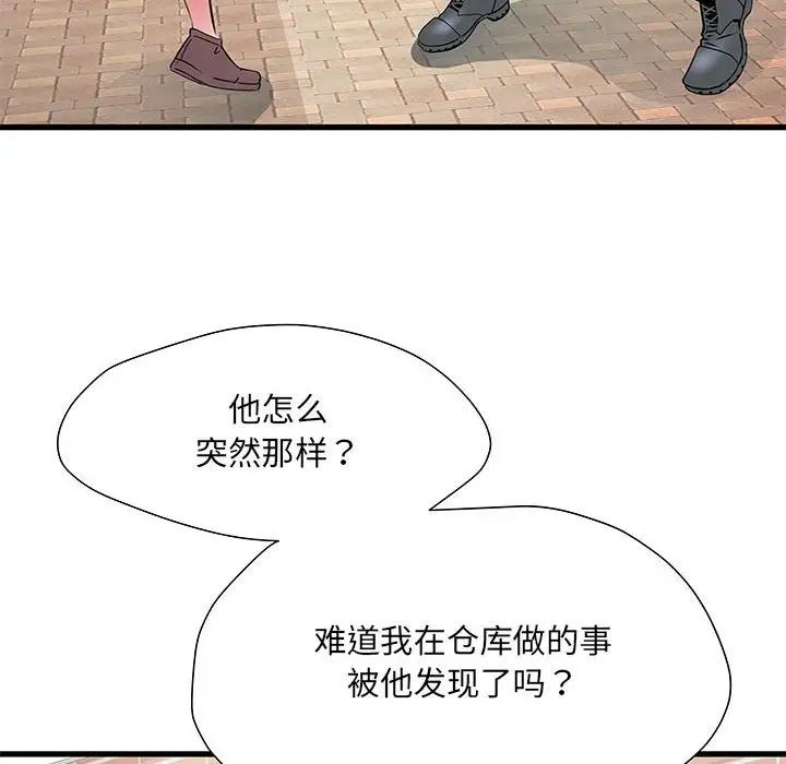 刺激的部队生活第53话