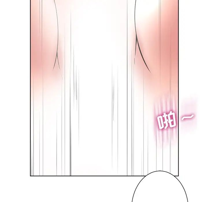 相差一轮第5话