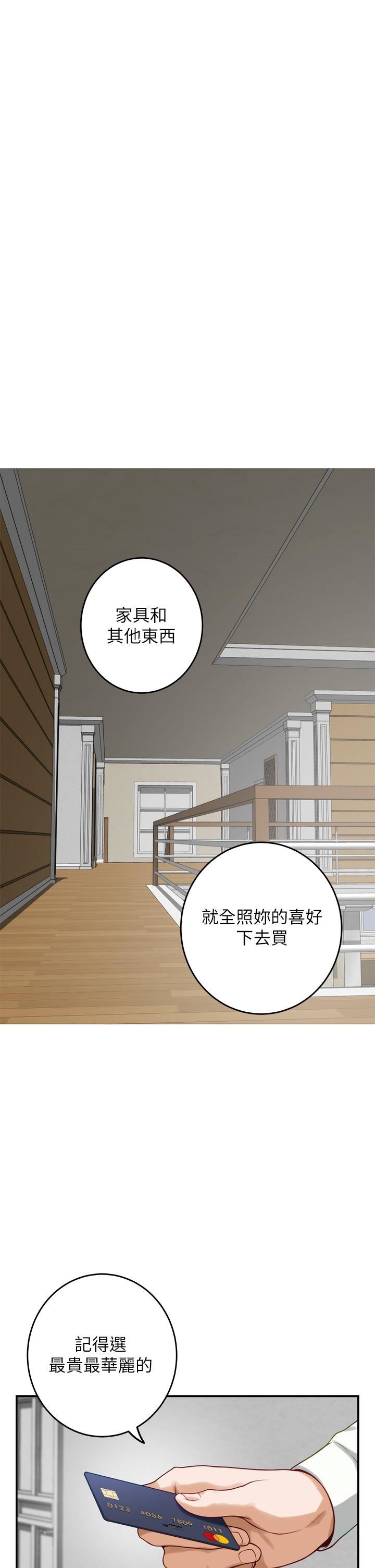 姊姊的房间第48话-不能说的秘密