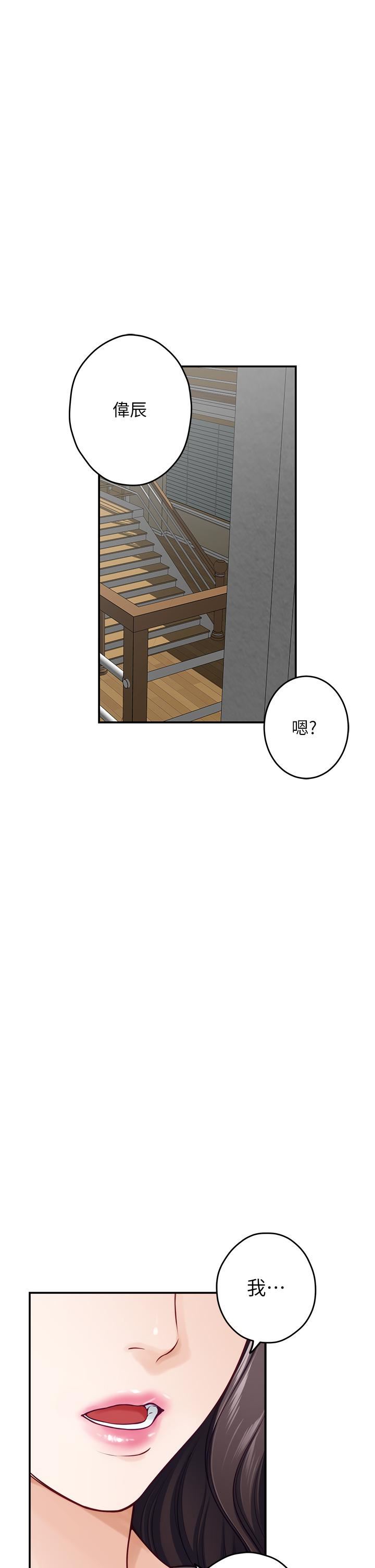 姊姊的房间第48话-不能说的秘密