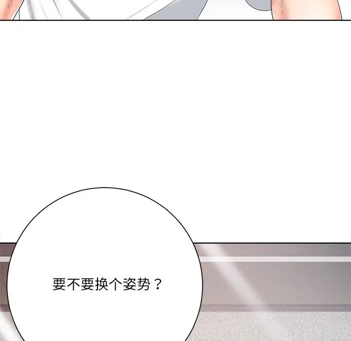 相差一轮第5话