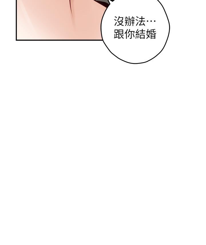 姊姊的房间第48话-不能说的秘密