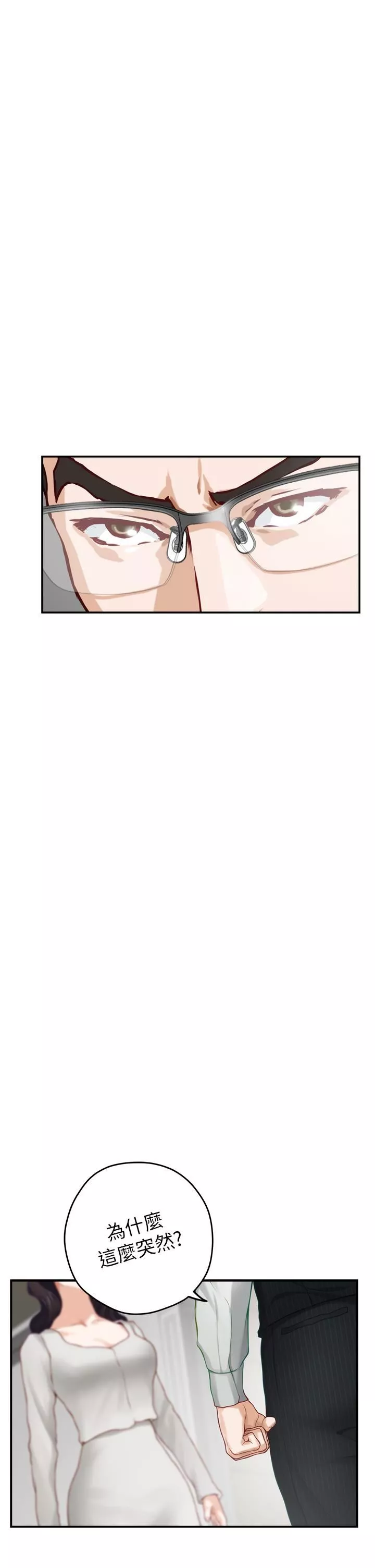 姊姊的房間第48話-不能說的秘密