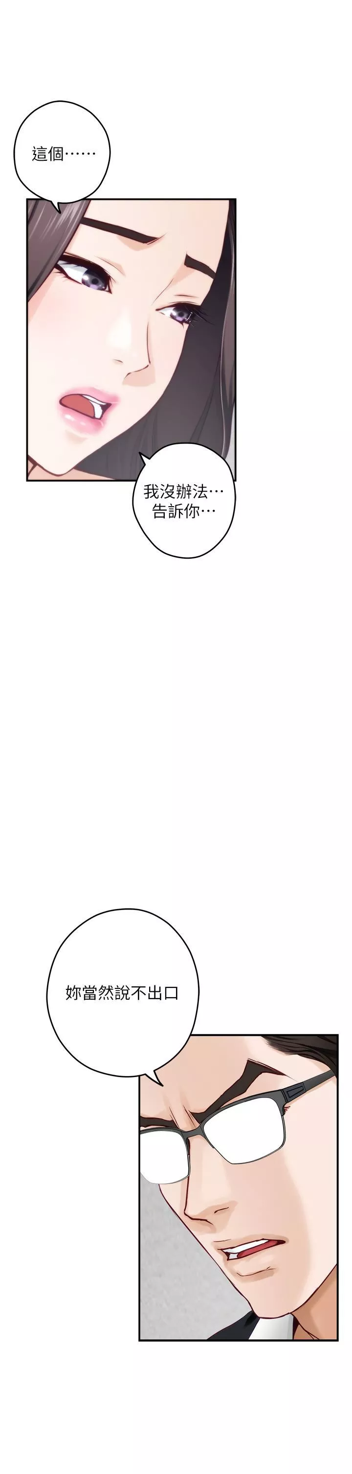 姊姊的房間第48話-不能說的秘密
