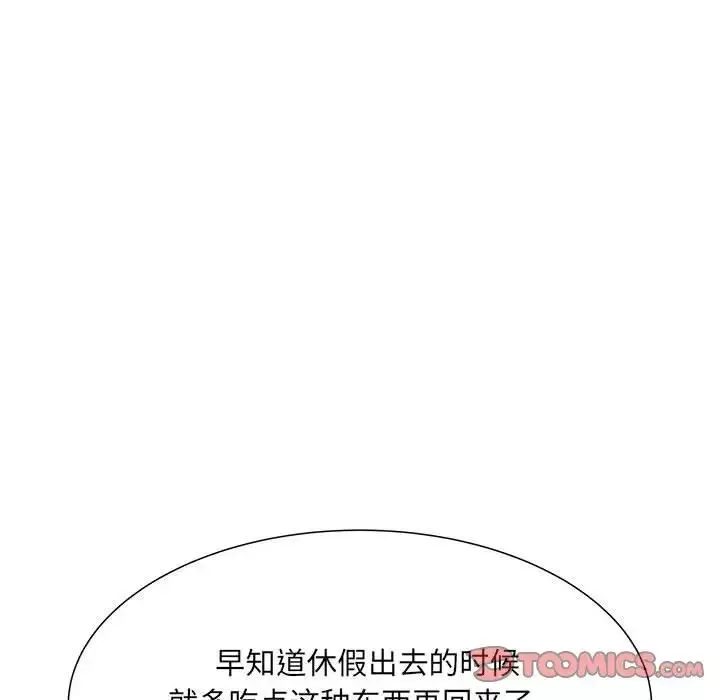 刺激的部队生活第53話