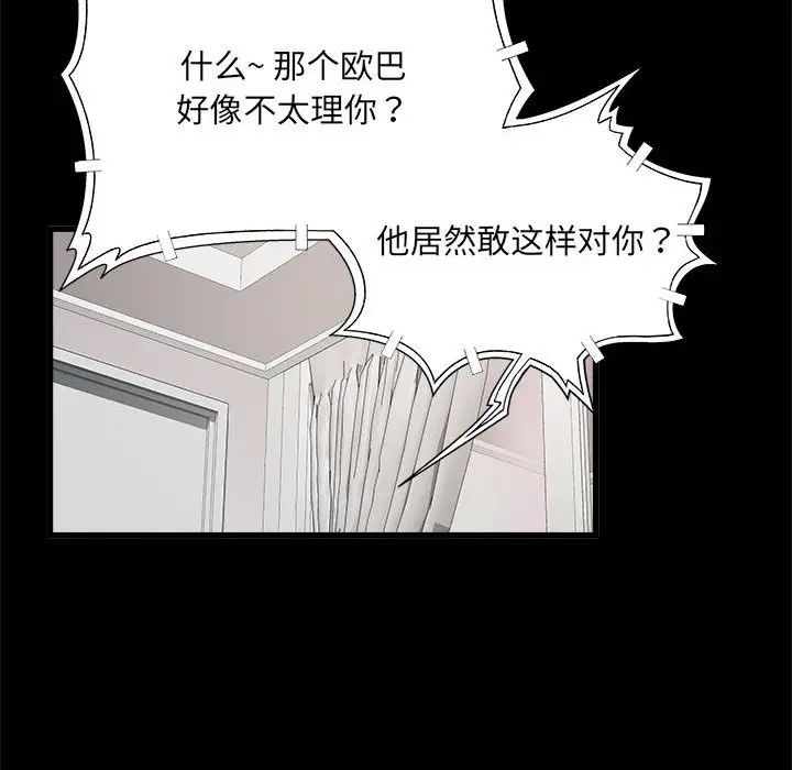 刺激的部队生活第53话