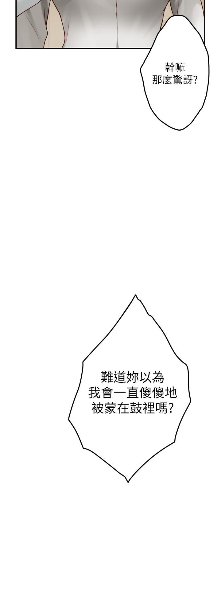 姊姊的房间第48话-不能说的秘密