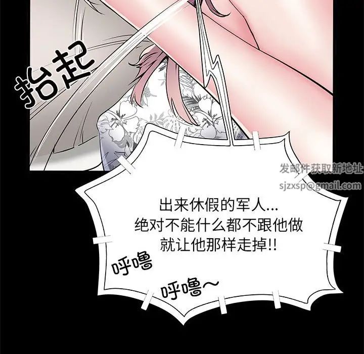 刺激的部队生活第53话