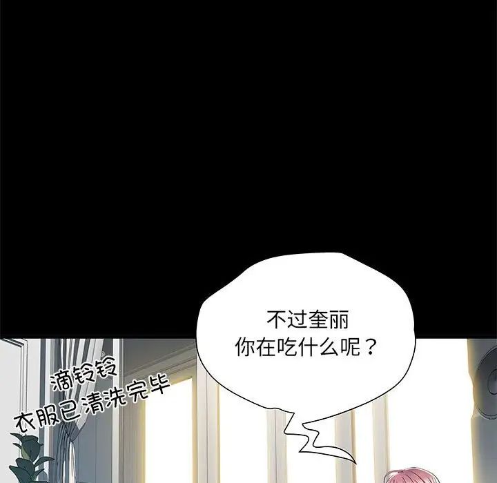 刺激的部队生活第53话