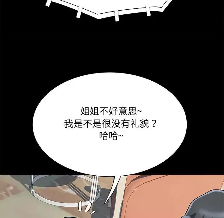 刺激的部队生活第53話