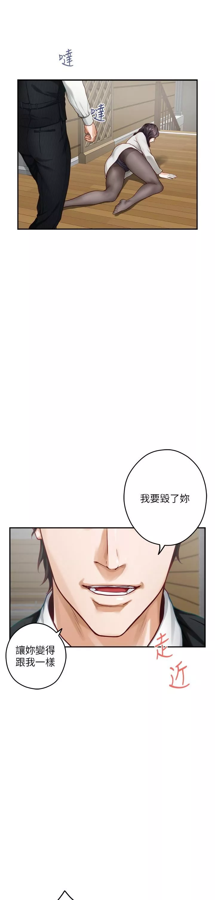 姊姊的房間第48話-不能說的秘密