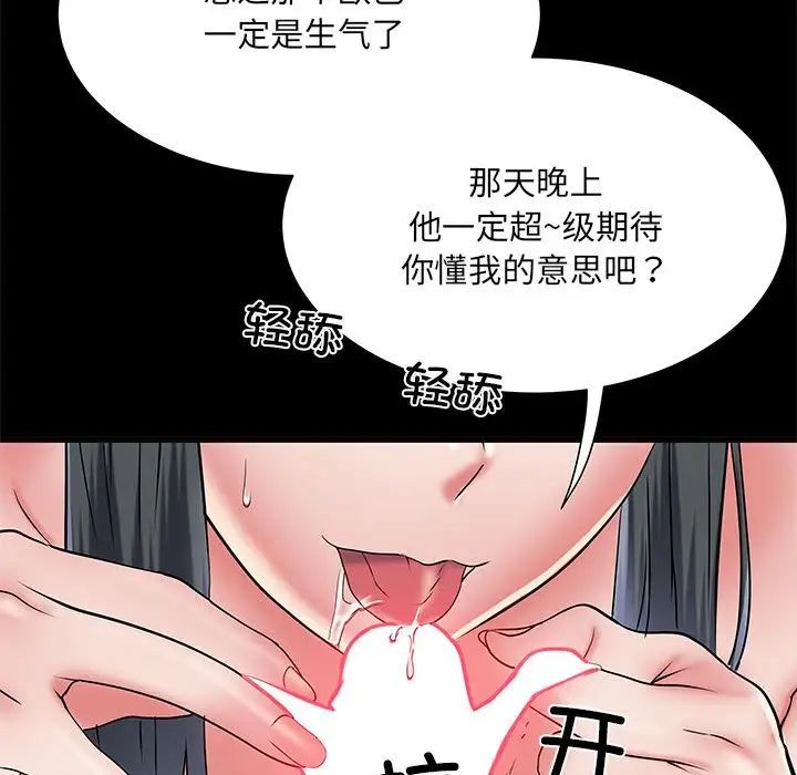 刺激的部队生活第53话