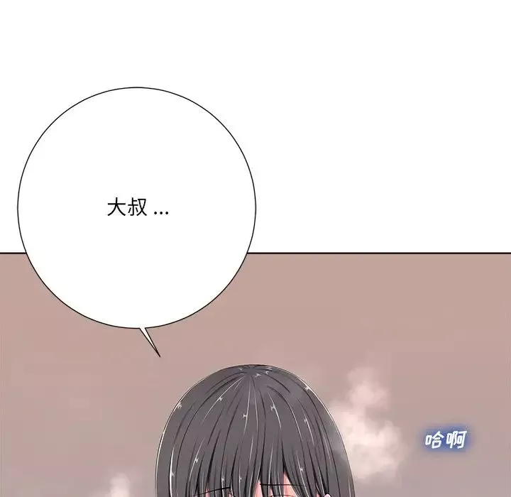 相差一輪第5话